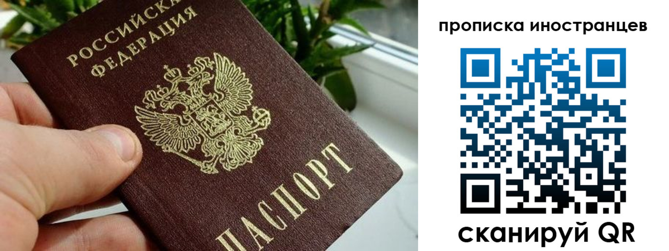 временная регистрация в Усть-Катаве